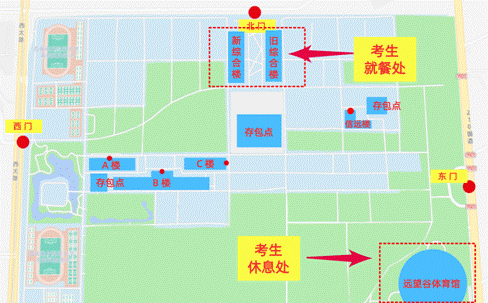 考生休息就餐处新